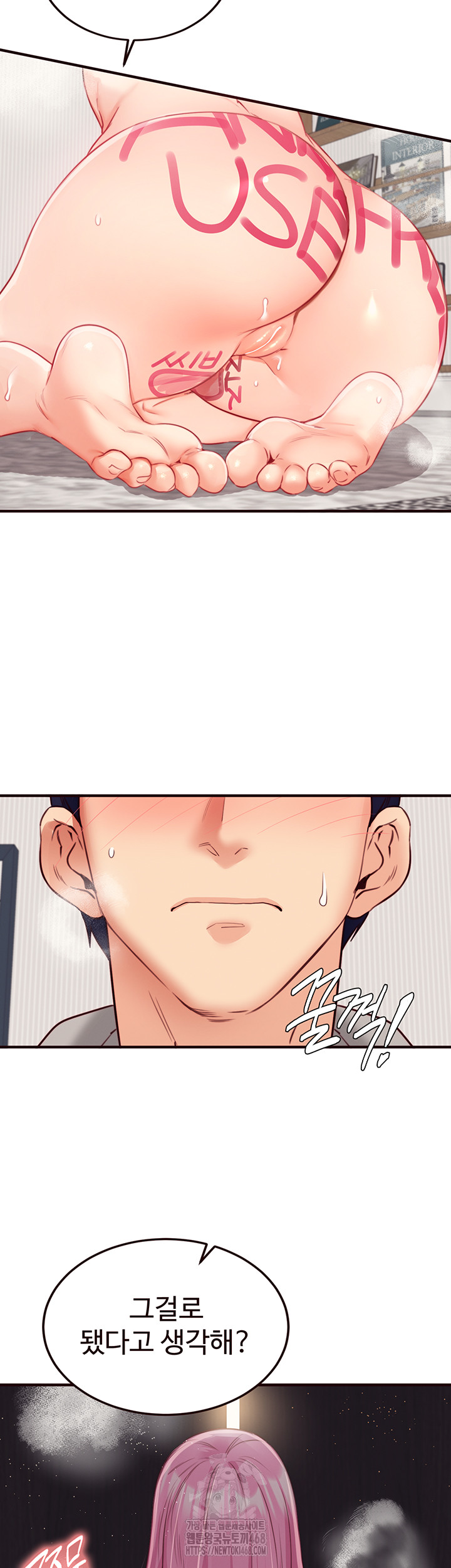 An Introduction to MILFs Raw Chapter 51 image 22