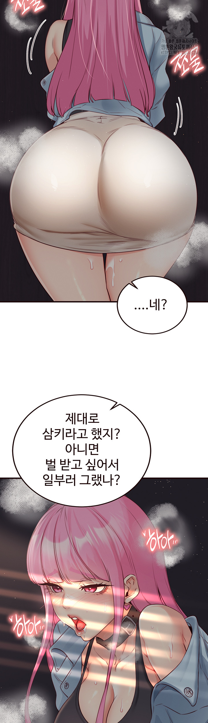 An Introduction to MILFs Raw Chapter 51 image 23