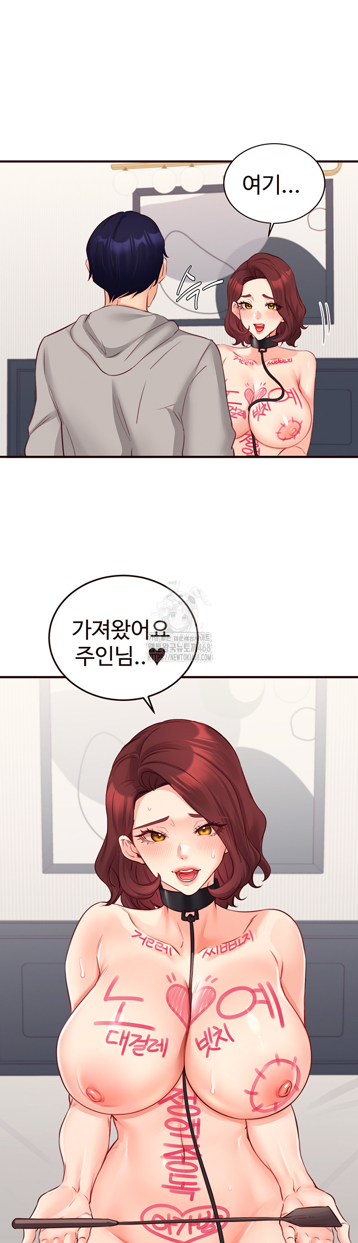 An Introduction to MILFs Raw Chapter 51 image 27