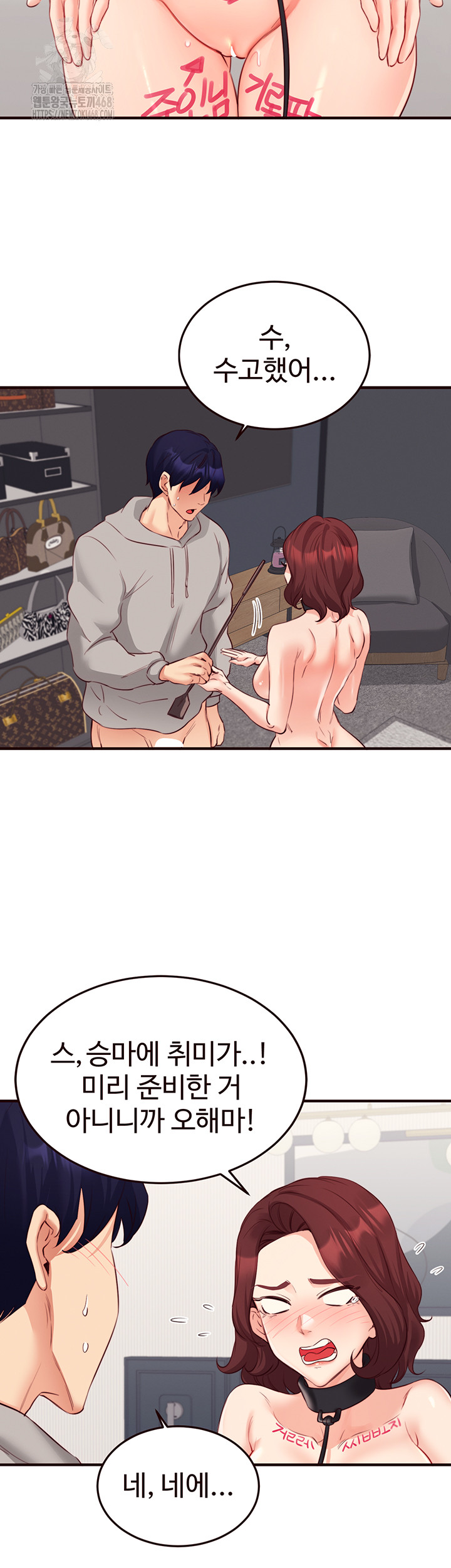 An Introduction to MILFs Raw Chapter 51 image 28