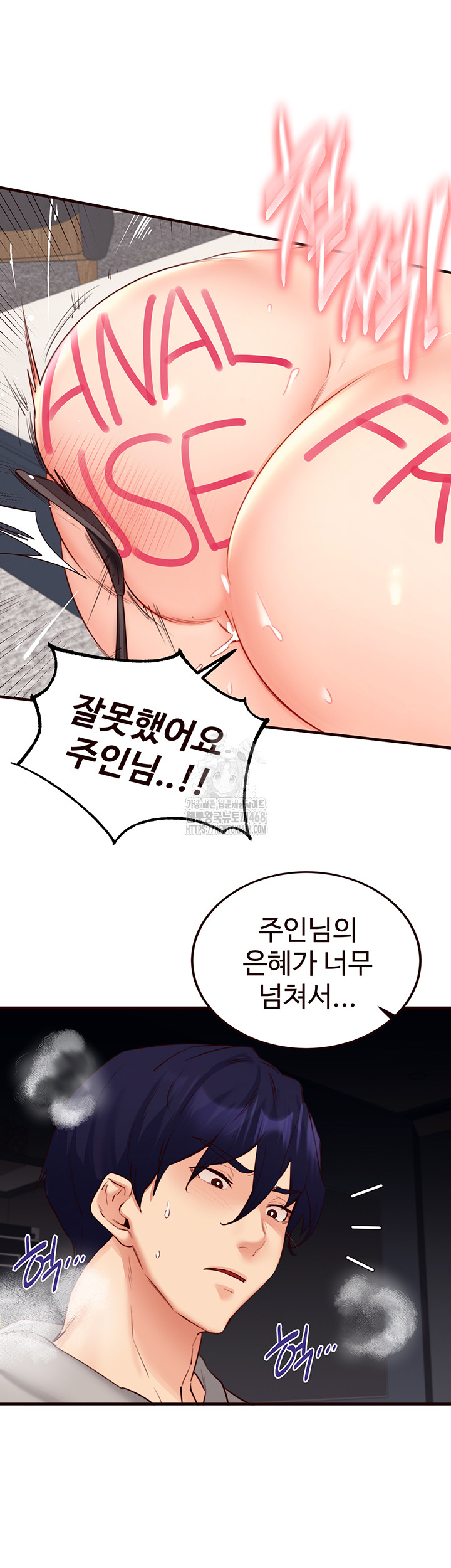 An Introduction to MILFs Raw Chapter 51 image 33