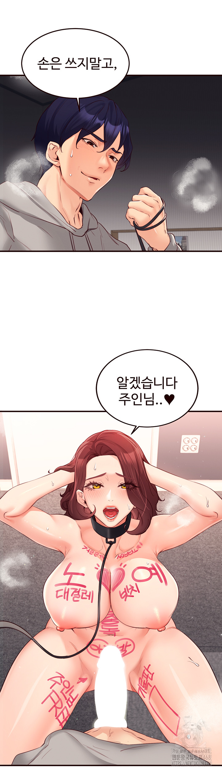 An Introduction to MILFs Raw Chapter 51 image 4