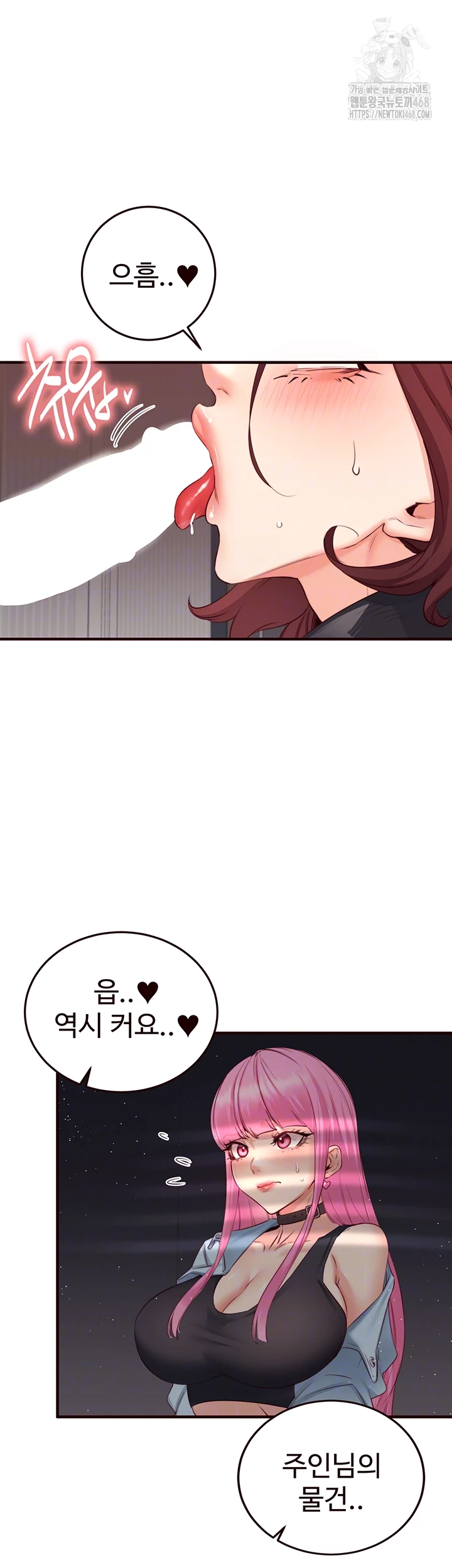 An Introduction to MILFs Raw Chapter 51 image 5