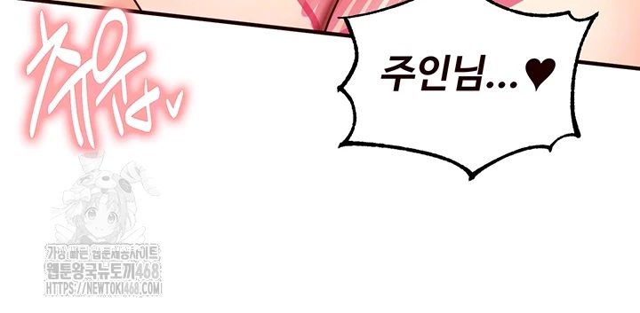 An Introduction to MILFs Raw Chapter 51 image 7