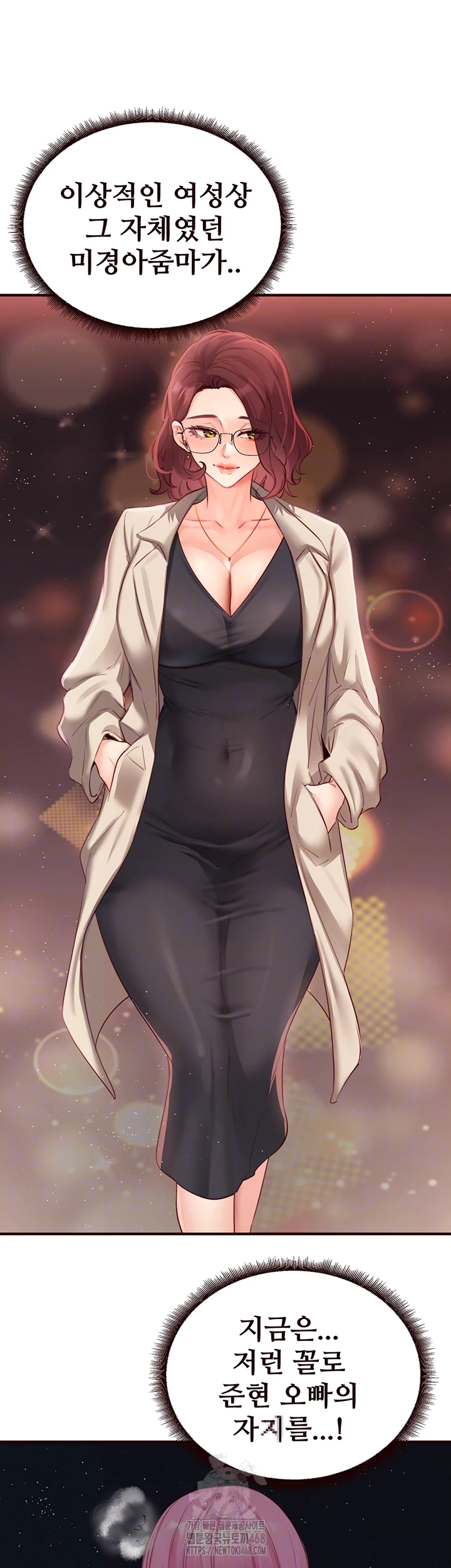 An Introduction to MILFs Raw Chapter 51 image 8