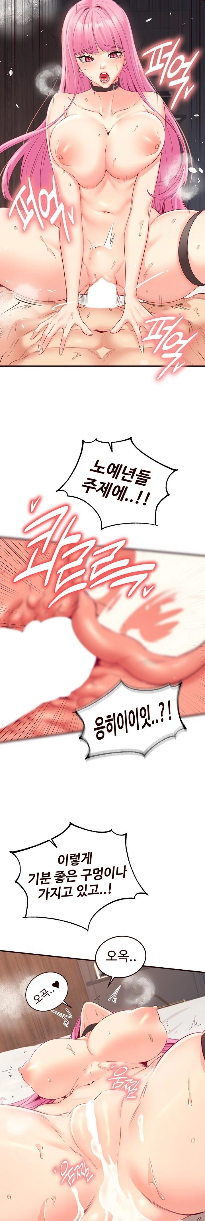 An Introduction to MILFs Raw Chapter 54 image 12
