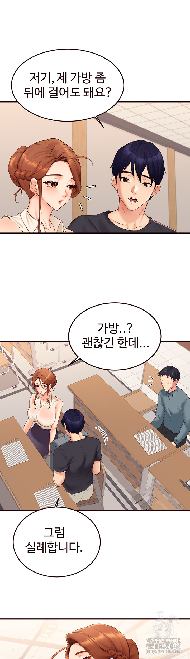 An Introduction to MILFs Raw Chapter 55 image 16