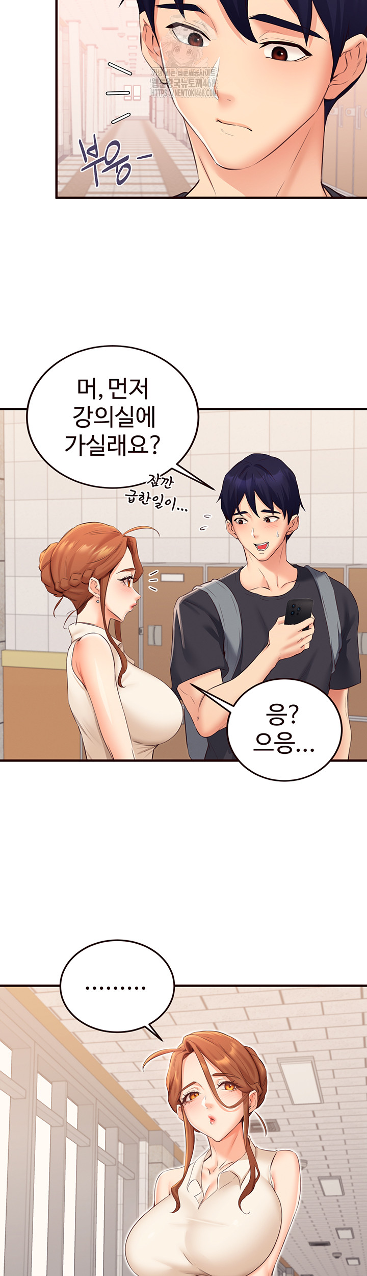 An Introduction to MILFs Raw Chapter 55 image 1