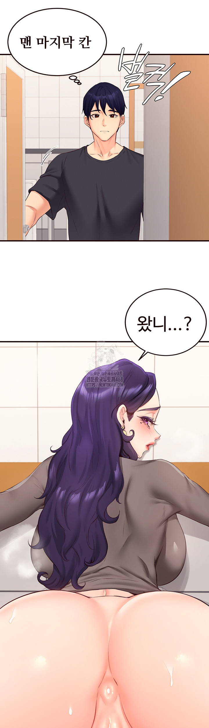 An Introduction to MILFs Raw Chapter 55 image 22