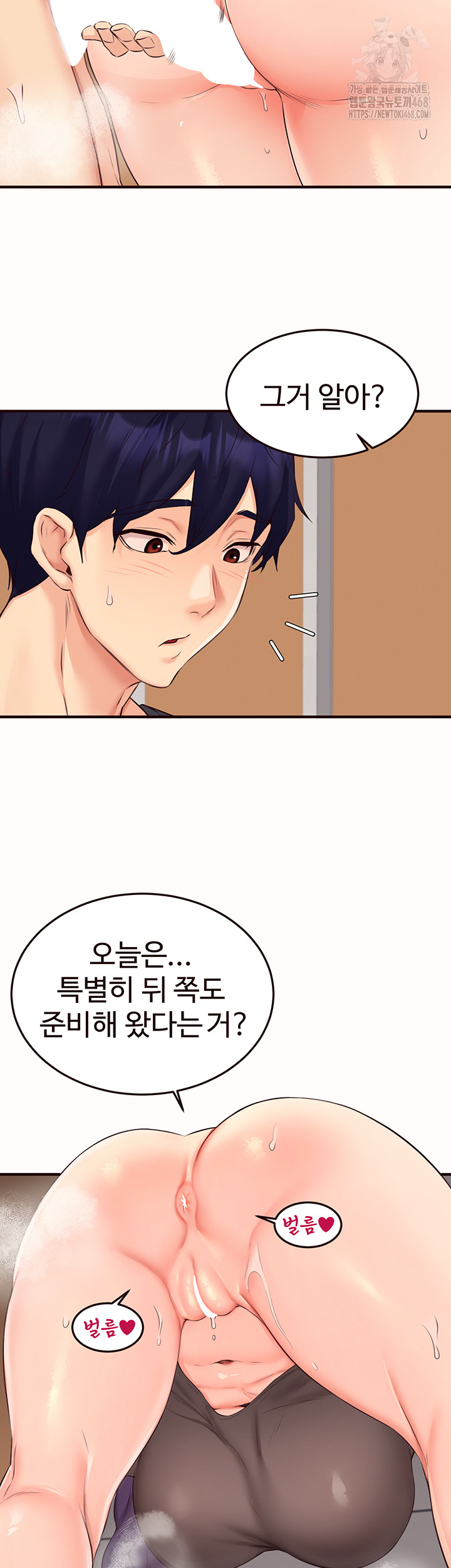 An Introduction to MILFs Raw Chapter 55 image 25