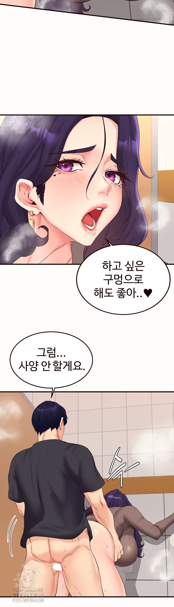 An Introduction to MILFs Raw Chapter 55 image 26