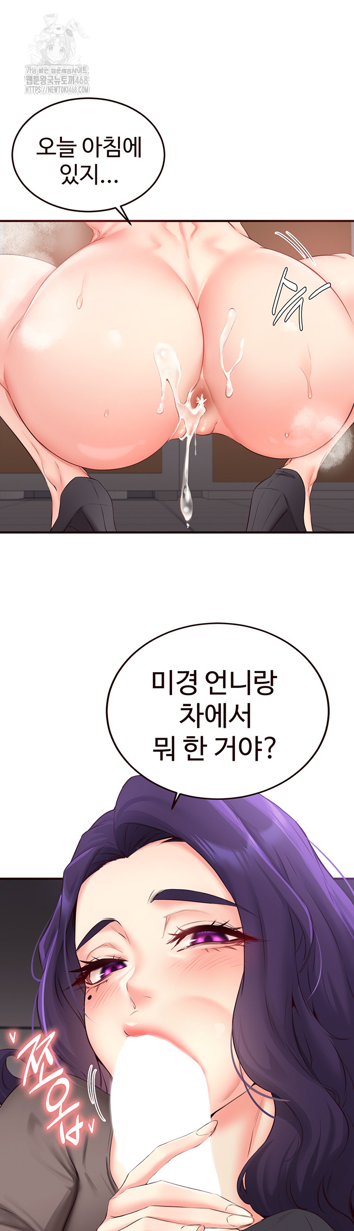 An Introduction to MILFs Raw Chapter 55 image 36