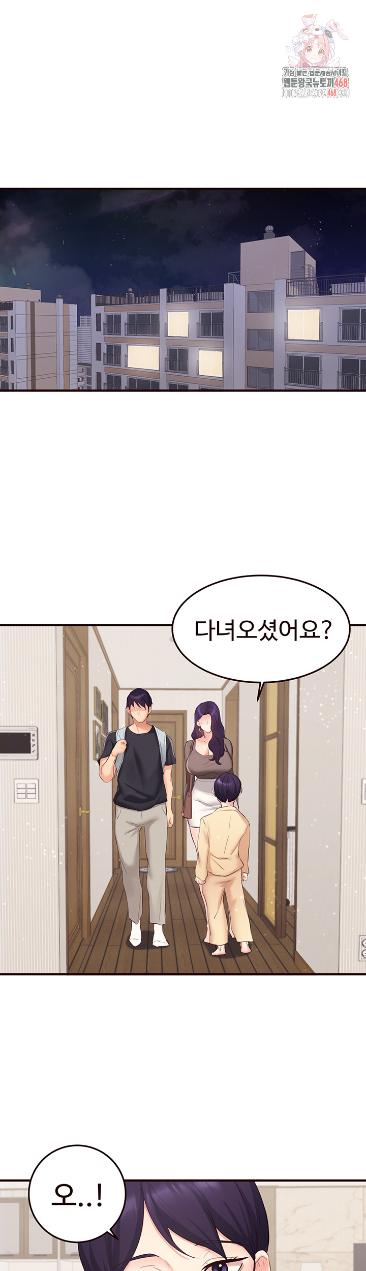 An Introduction to MILFs Raw Chapter 56 image 0