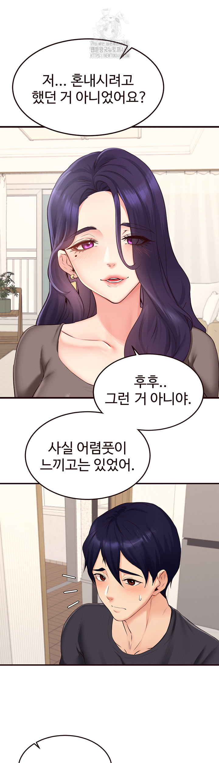 An Introduction to MILFs Raw Chapter 56 image 17