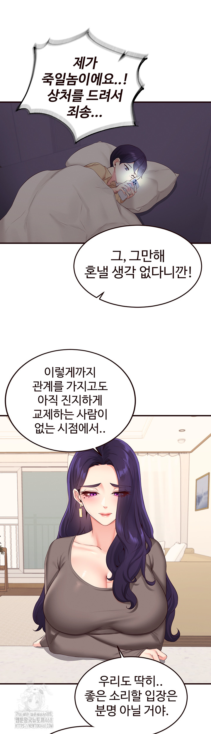 An Introduction to MILFs Raw Chapter 56 image 21
