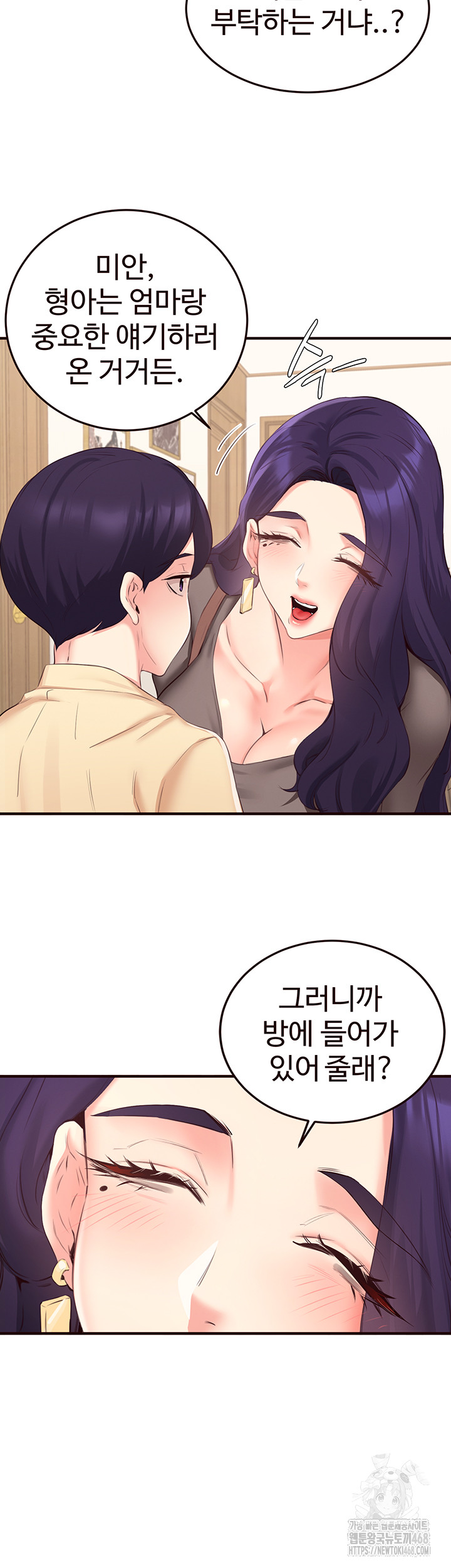 An Introduction to MILFs Raw Chapter 56 image 2