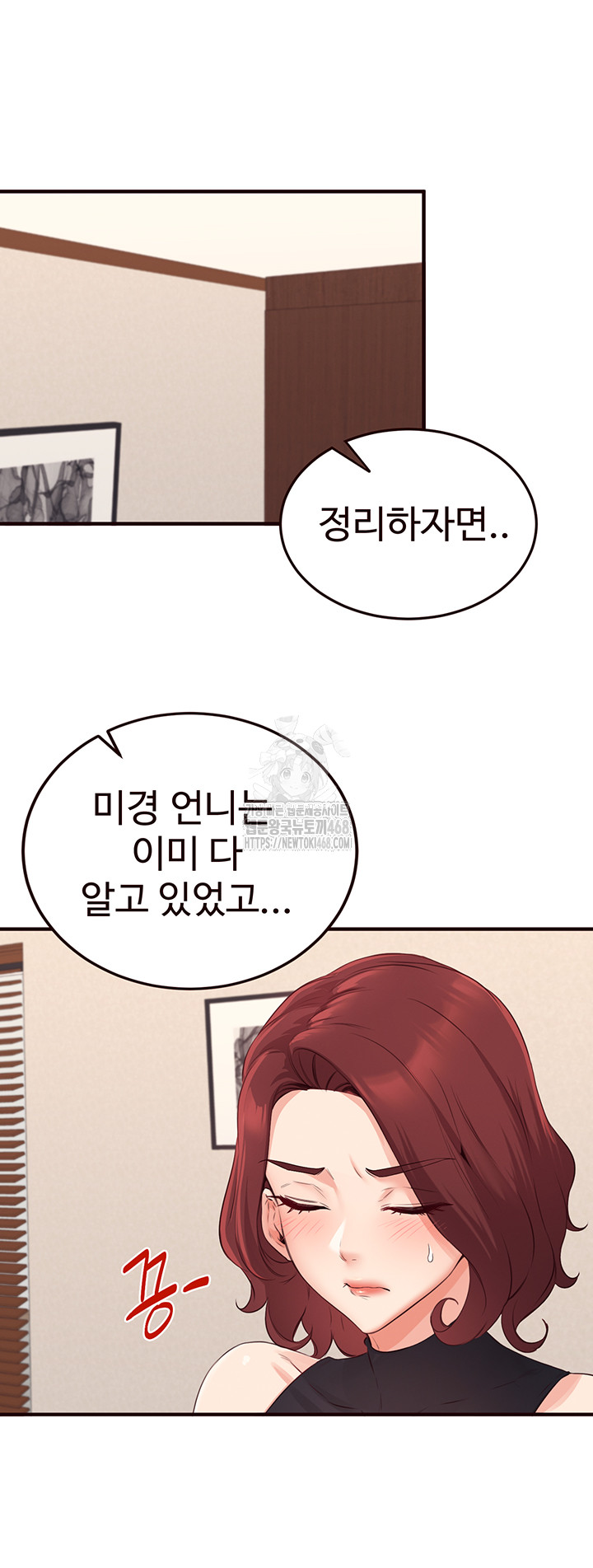 An Introduction to MILFs Raw Chapter 56 image 31