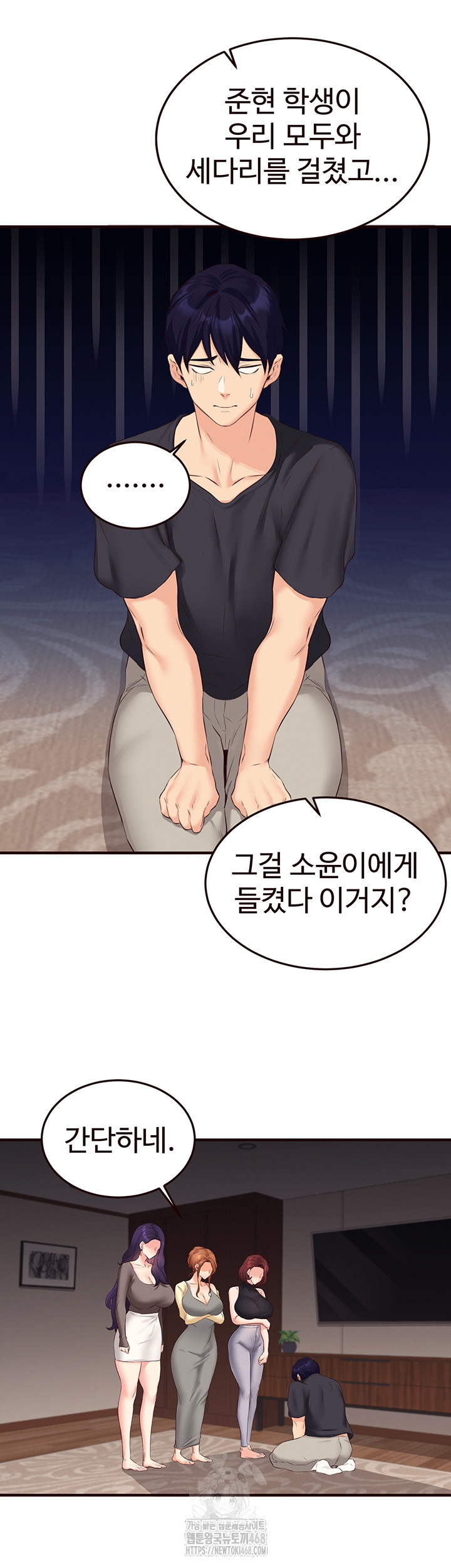 An Introduction to MILFs Raw Chapter 56 image 32
