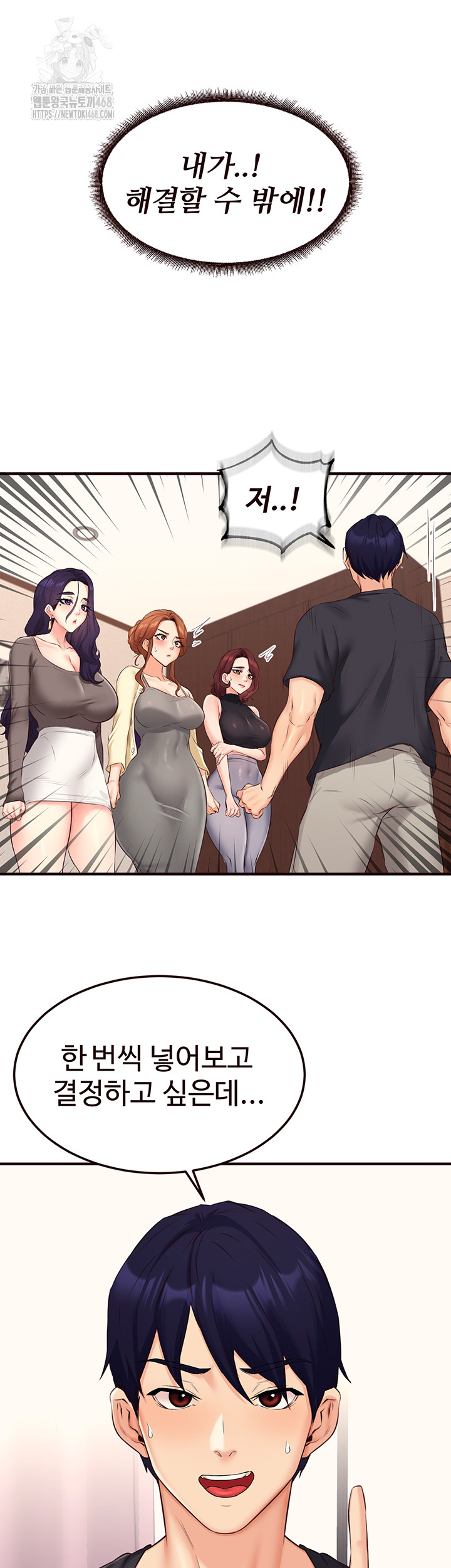 An Introduction to MILFs Raw Chapter 56 image 35