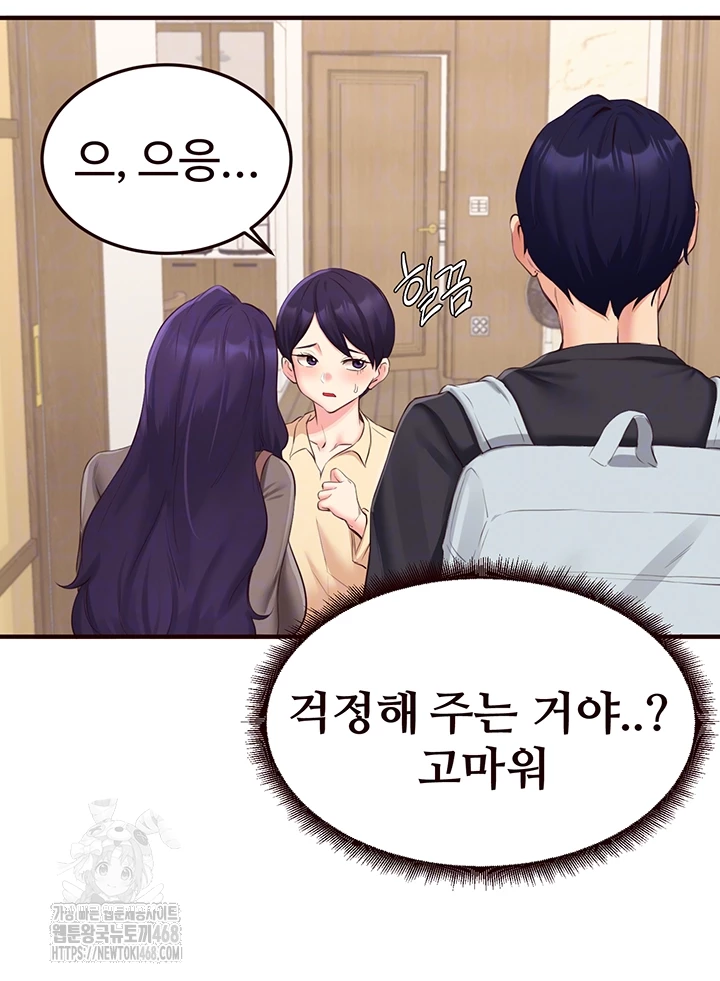 An Introduction to MILFs Raw Chapter 56 image 3