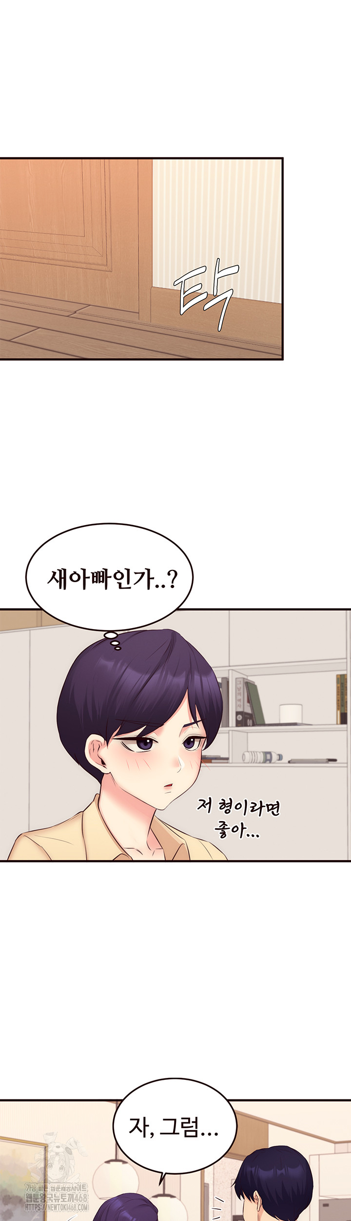 An Introduction to MILFs Raw Chapter 56 image 4