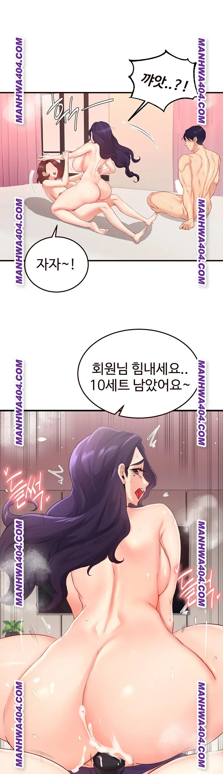 An Introduction to MILFs Raw Chapter 59 image 17