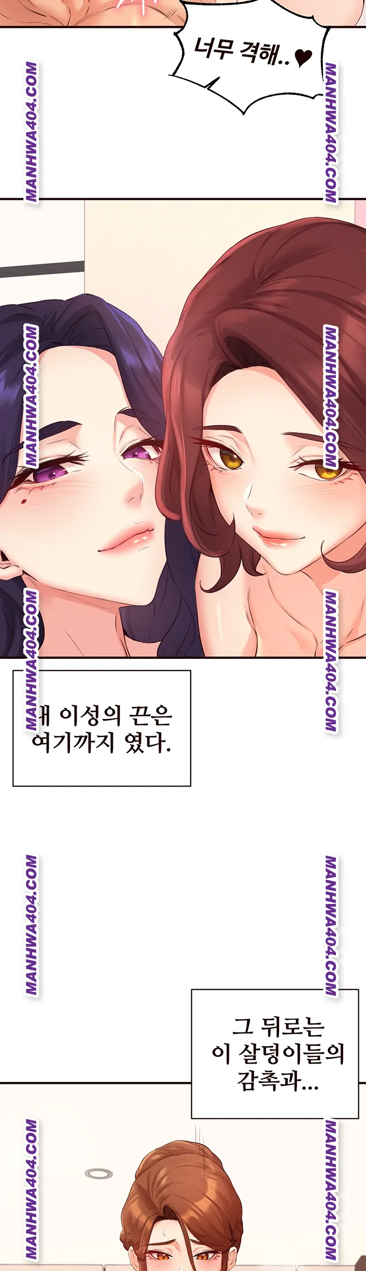 An Introduction to MILFs Raw Chapter 59 image 22