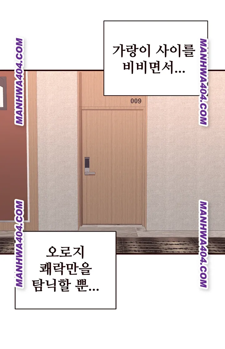 An Introduction to MILFs Raw Chapter 59 image 24