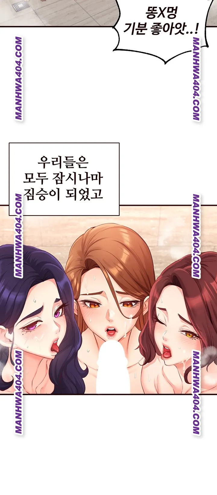 An Introduction to MILFs Raw Chapter 59 image 28