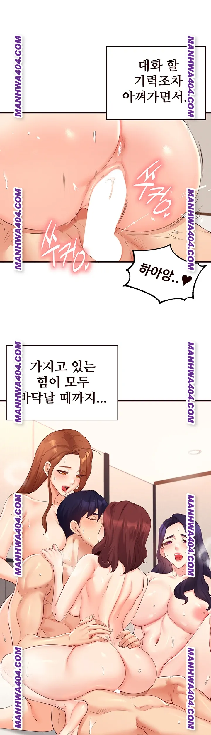 An Introduction to MILFs Raw Chapter 59 image 29