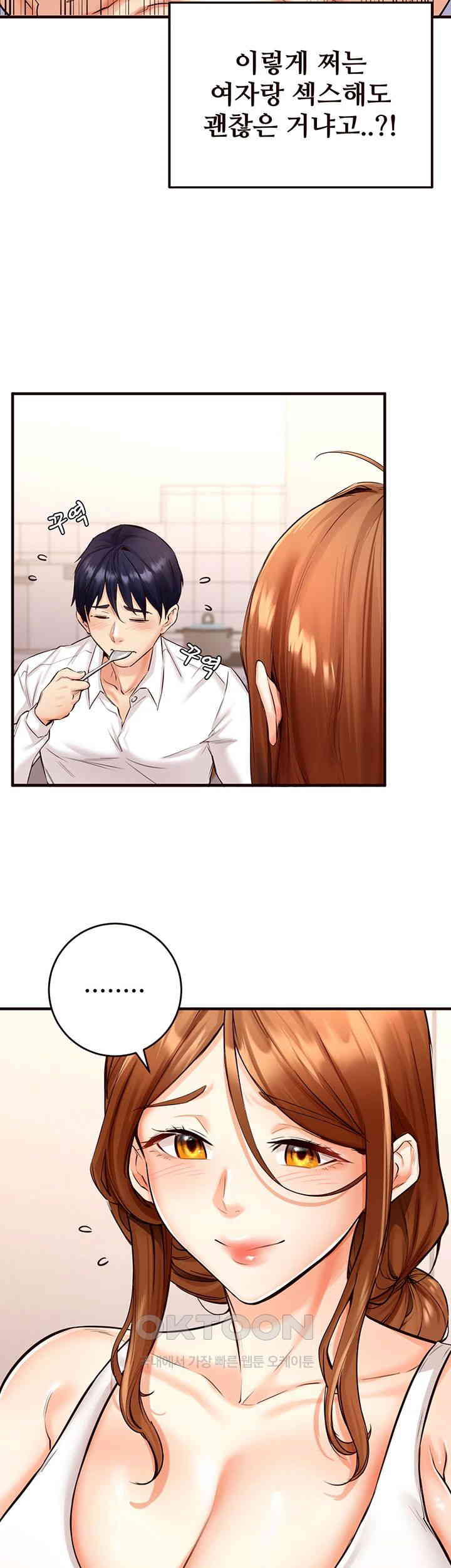 An Introduction to MILFs Raw Chapter 6 image 14