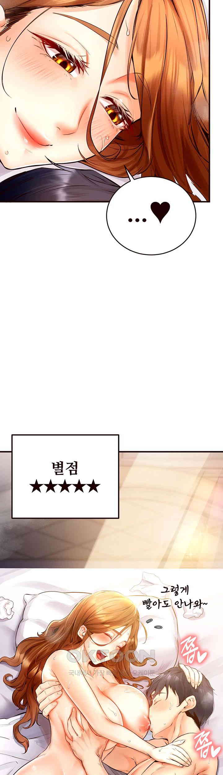 An Introduction to MILFs Raw Chapter 6 image 1