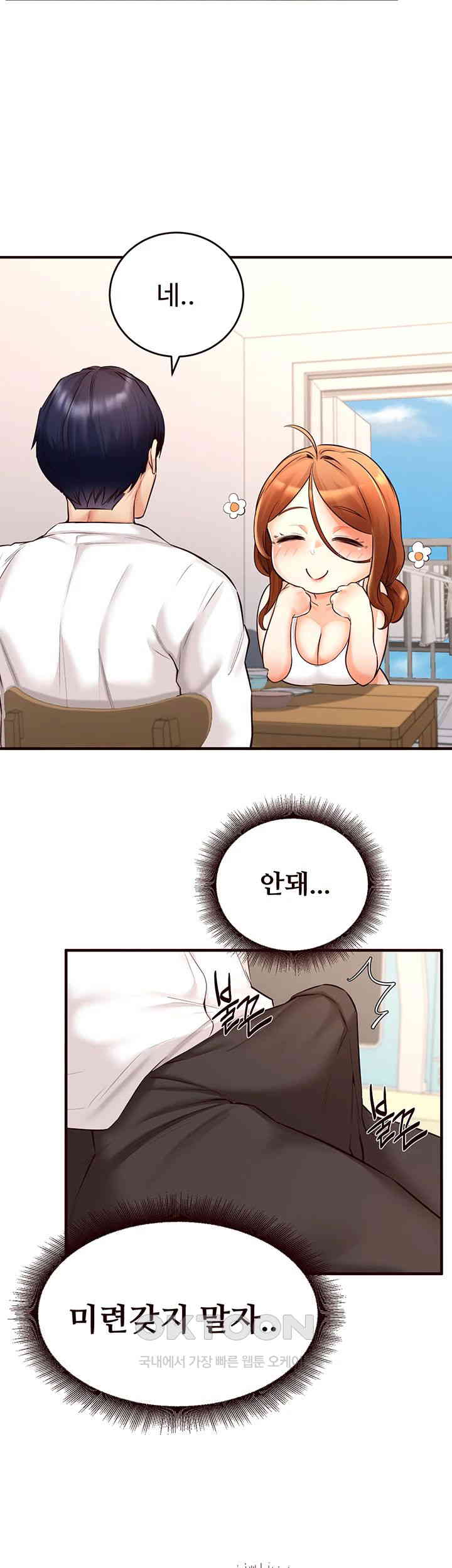 An Introduction to MILFs Raw Chapter 6 image 24