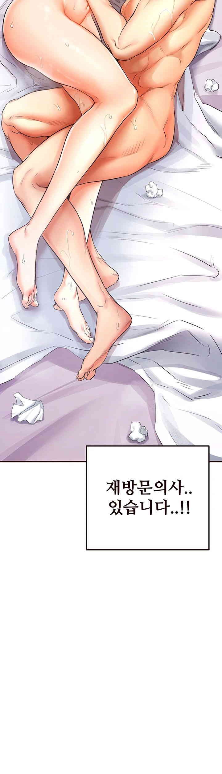 An Introduction to MILFs Raw Chapter 6 image 2