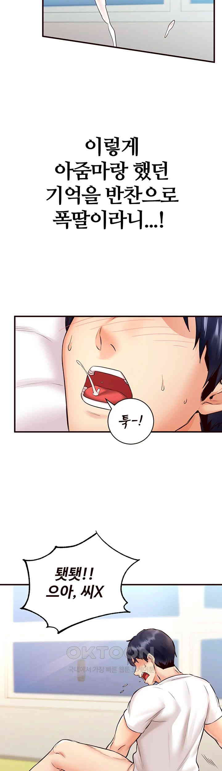 An Introduction to MILFs Raw Chapter 6 image 33