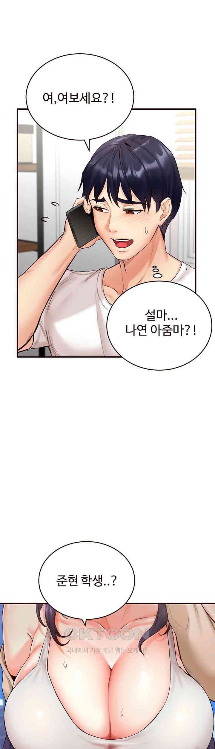 An Introduction to MILFs Raw Chapter 6 image 38