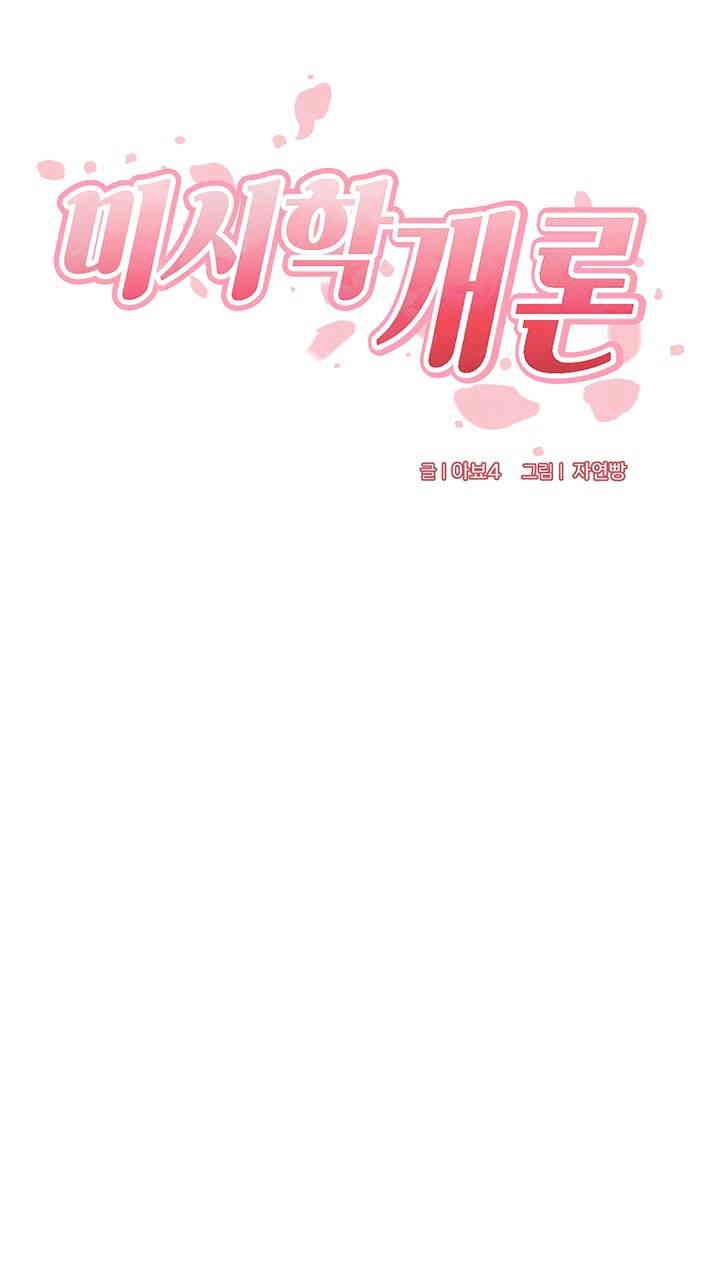 An Introduction to MILFs Raw Chapter 6 image 3