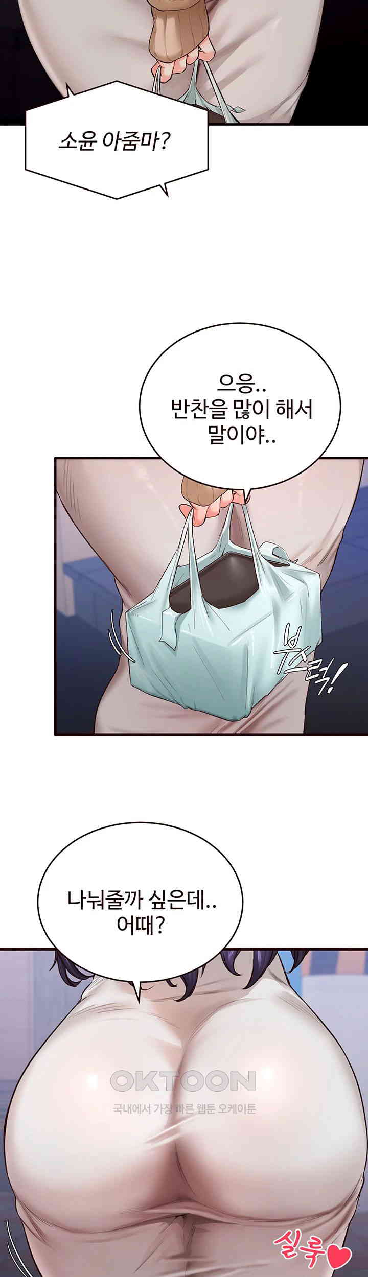 An Introduction to MILFs Raw Chapter 6 image 40