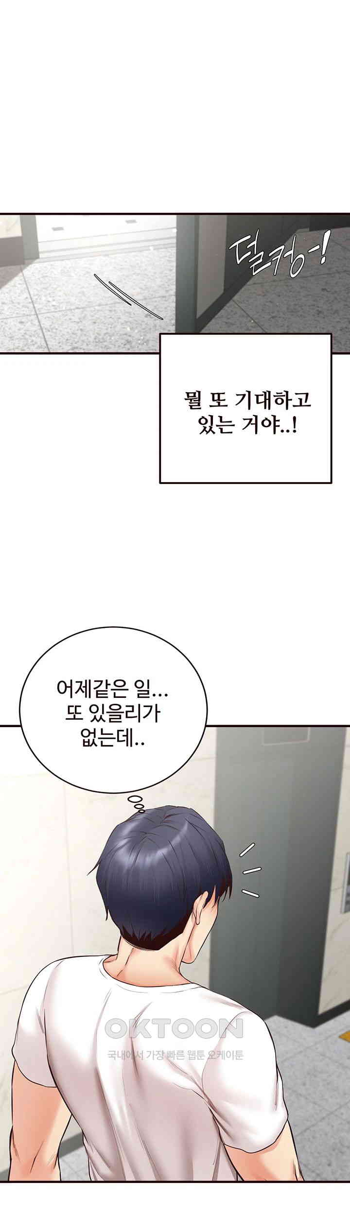 An Introduction to MILFs Raw Chapter 6 image 43