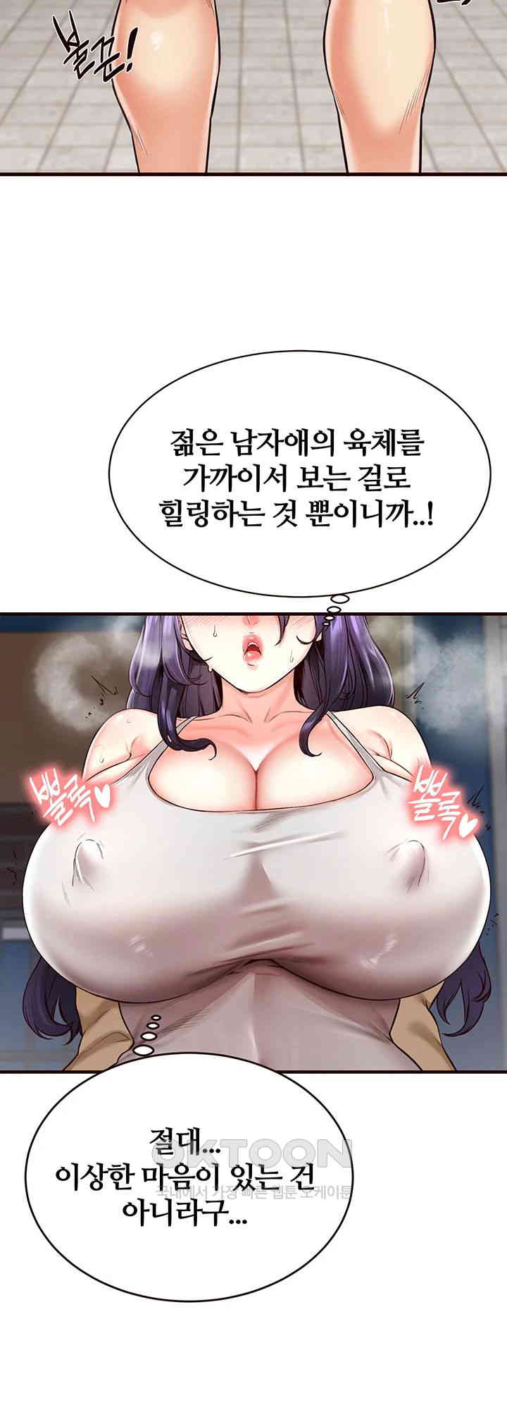 An Introduction to MILFs Raw Chapter 6 image 48