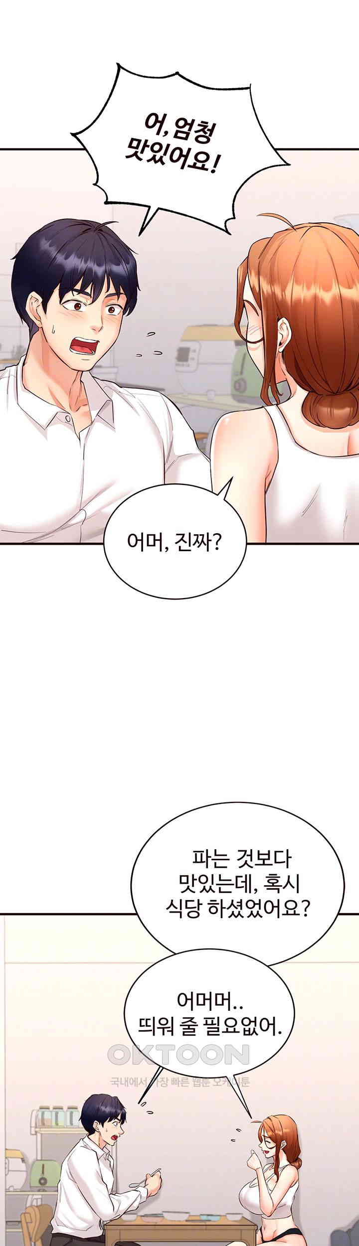 An Introduction to MILFs Raw Chapter 6 image 8