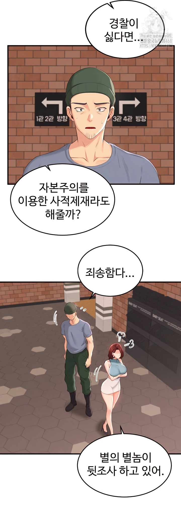 An Introduction to MILFs Raw Chapter 62 image 34