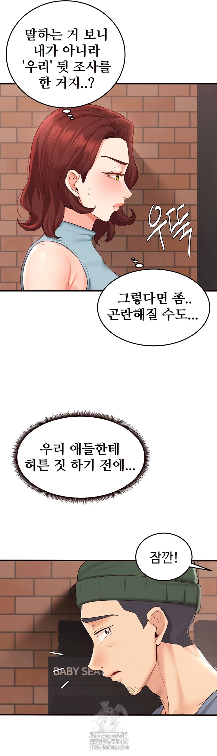 An Introduction to MILFs Raw Chapter 62 image 35