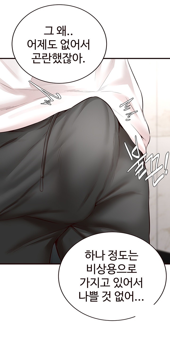 An Introduction to MILFs Raw Chapter 7 image 19