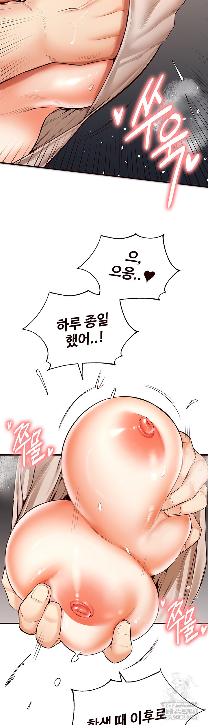 An Introduction to MILFs Raw Chapter 7 image 25