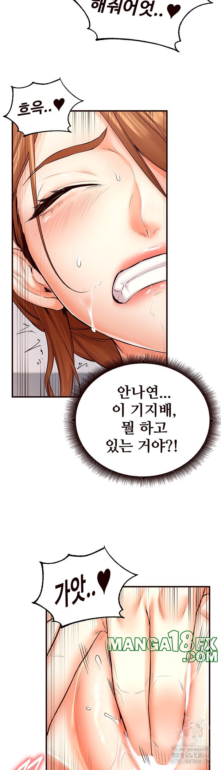 An Introduction to MILFs Raw Chapter 7 image 2