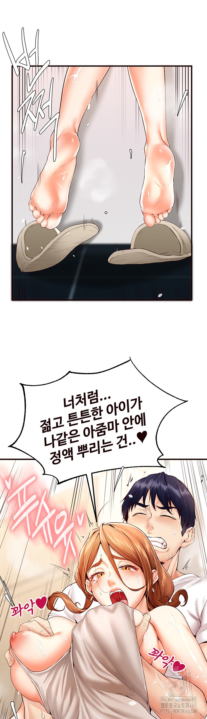 An Introduction to MILFs Raw Chapter 7 image 29