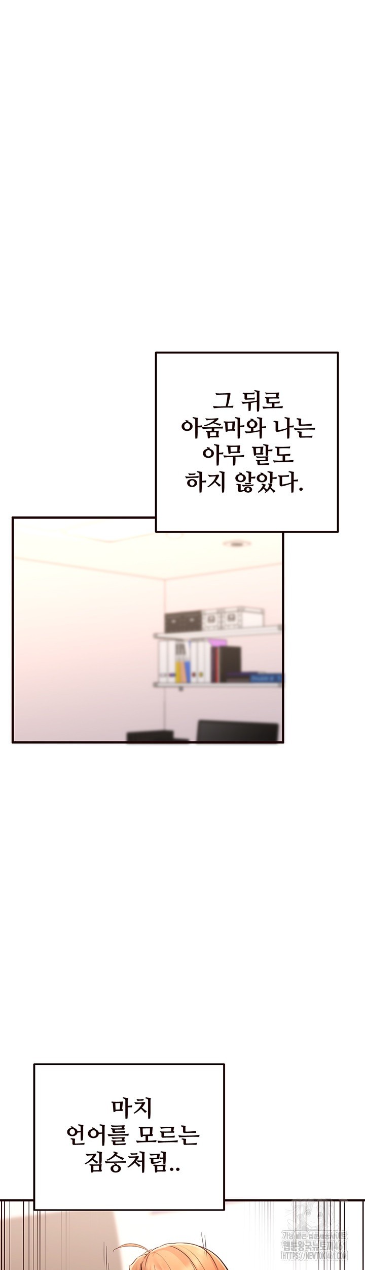 An Introduction to MILFs Raw Chapter 7 image 36