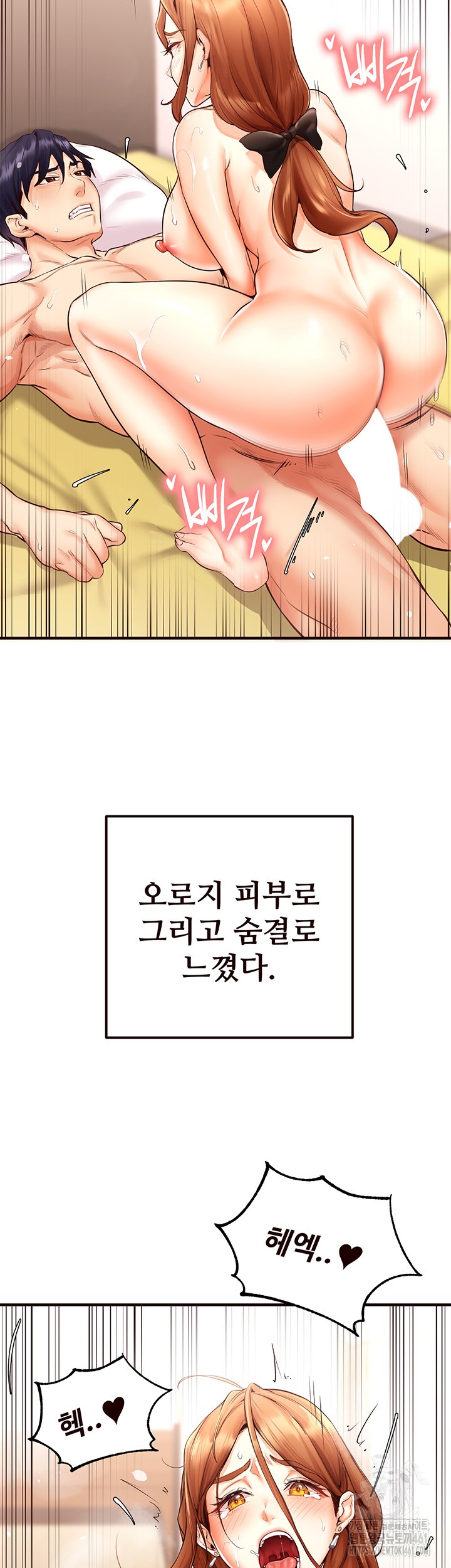 An Introduction to MILFs Raw Chapter 7 image 37