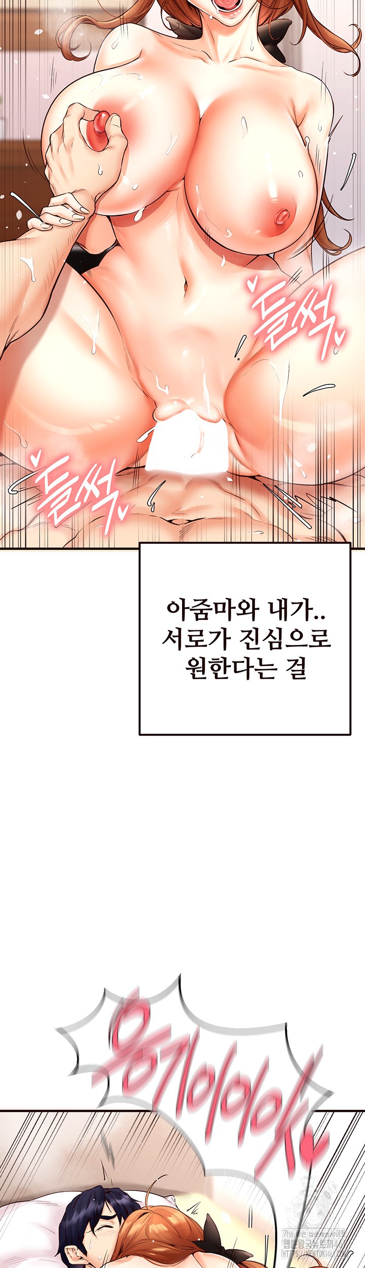 An Introduction to MILFs Raw Chapter 7 image 38